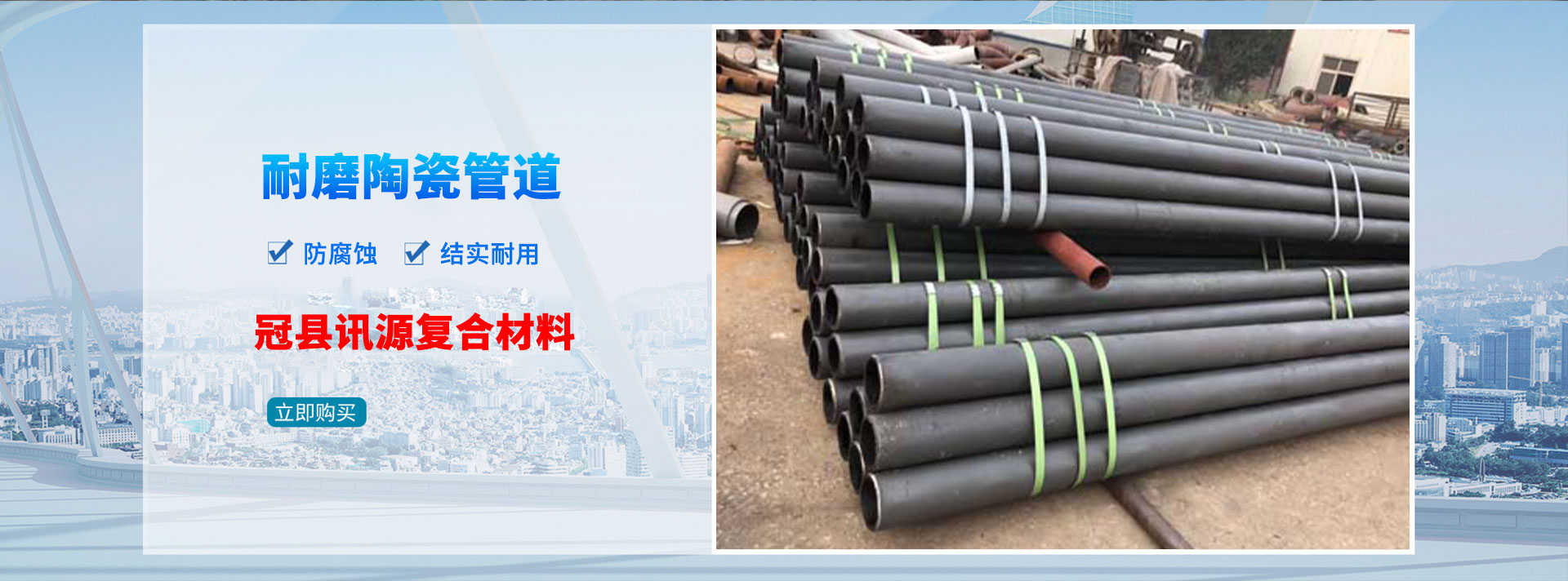 冠縣訊源復(fù)合材料有限公司